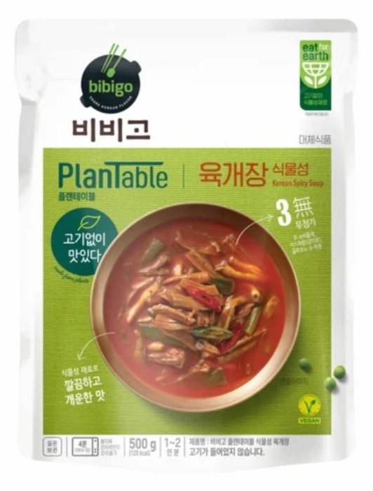 Plantable Soupe Epicée Saveur Boeuf 500g/Sachet