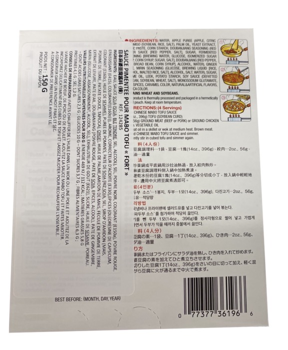 Sauce Mapo Tofu Hot 150g (Pour 4 personnes)